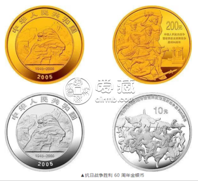 2005年抗战胜利60周年金银币价格   2005年抗战胜利60周年金银币最新价格