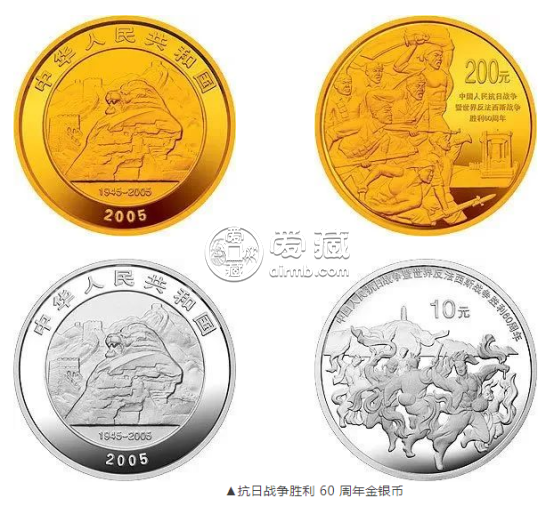 2005年抗战胜利60周年金银币价格   2005年抗战胜利60周年金银币最新价格