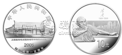 2005年陈云诞辰100周年金银币价格    2005年陈云诞辰100周年金银币市场价格
