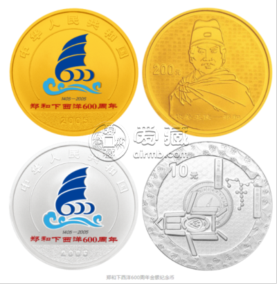 2005年郑和下西洋彩金银币价格   2005年郑和下西洋彩金银币市场行情