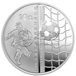 2005年德國世界杯足球彩金銀幣價格    2005年德國世界杯足球彩金銀幣最新價格