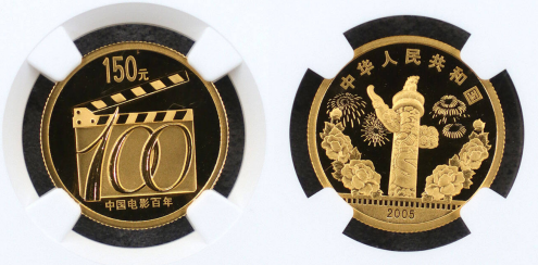 中国电影诞生100周年金币价格      中国电影诞生100周年金币市场价格