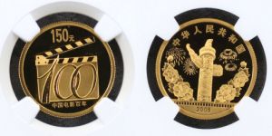 中國電影誕生100周年金幣價格      中國電影誕生100周年金幣市場價格
