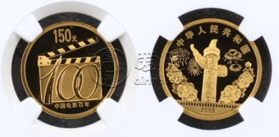 中国电影诞生100周年金币价格      中国电影诞生100周年金币市场价格