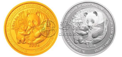 2004年工商银行成立20周年金银币价格   2004年工商银行成立20周年金银币最新价格