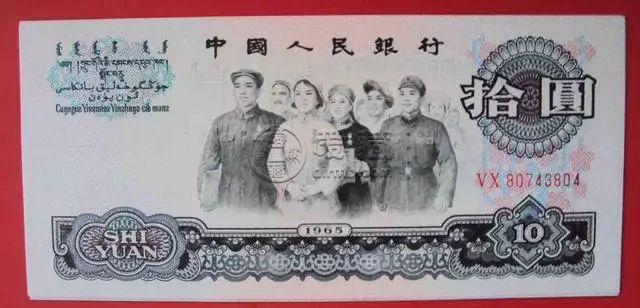 65版10元人民幣單張價(jià)格   65版10元人民幣一張多少錢(qián)