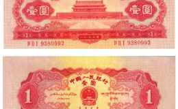 1953年1元纸币价格