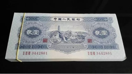 1953年2元钱币回收价格