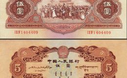 1953年5元人民幣值多少錢    1953年5元人民幣收藏價格