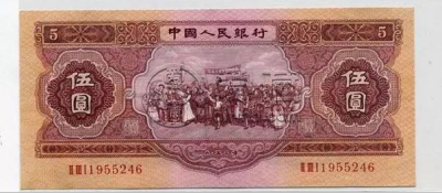 1953年5元纸币最新价格   53年5元纸币收藏价值
