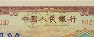 5000元渭河桥纸币价格