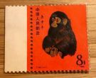 猴票邮票值多少钱   1980年猴票价格