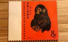 猴票郵票值多少錢   1980年猴票價格