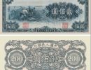 第一套人民币200元割稻票什么价格   一版币贰佰圆割稻最新价格