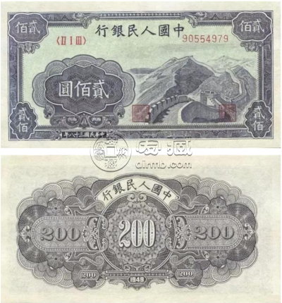 第一版人民币200元万里长城最新价格   一版币200元万里长城投资价值