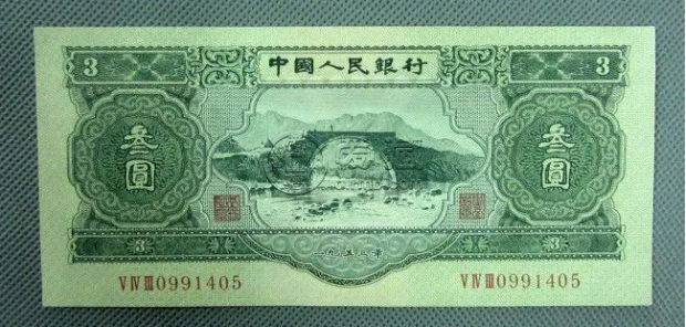 1953年3元人民币最新价格    53版3元纸币值多少钱