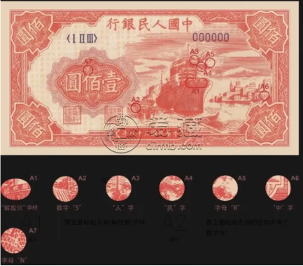 第一套100元红轮船最新价格   第一套人民币100元红轮船收藏价值