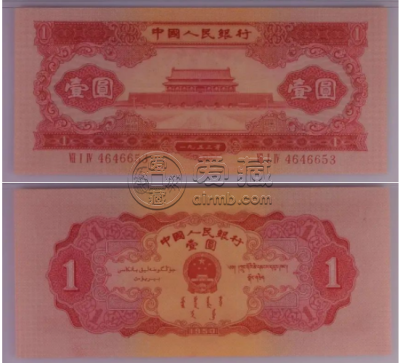 红一元纸币最近价格    1953年红一元价格