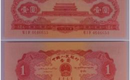 紅一元紙幣最近價格    1953年紅一元價格