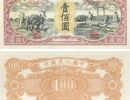 第一套人民币一百元耕地工厂价格