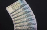 金华回收钱币公司推荐_连体钞无隐形扣费