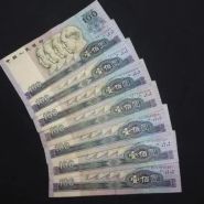90版100元人民幣圖片及價格  1990年100元紙幣價格