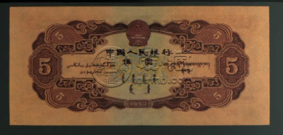 1953年5元人民币最新价格  53年红五元纸币值多少钱