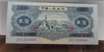 1953年2元纸币最新价格  53年2元纸币市场价格