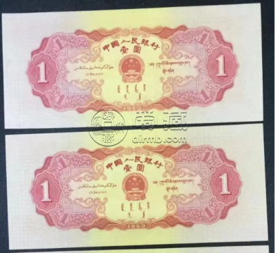 1953年1元纸币回收价格  53年红一元最新价格