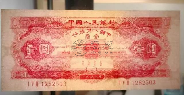 1953年1元錢幣最新價格  1953年一元紙幣市場價格