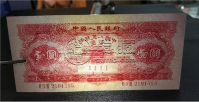 1953年1元人民币最新价格   第二套人民币53年1元价格