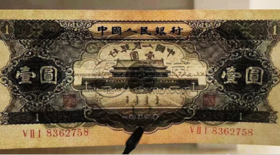 1956年1元钱币回收价格  56版1元钱币值多少钱