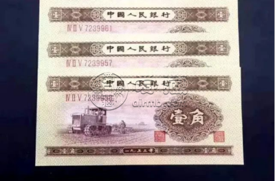1953年1角纸币最新价格  53年黄一角回收价格