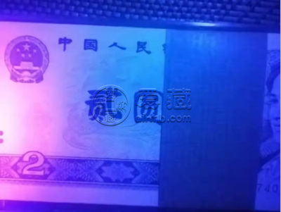 902元人民币最新价格  1990年2元人民币价格