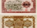 1951年一万元牧马回收价格   51版10000元牧马值多少钱