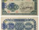 第一版人民币5000元蒙古包价格   1951年五千元蒙古包值多少钱
