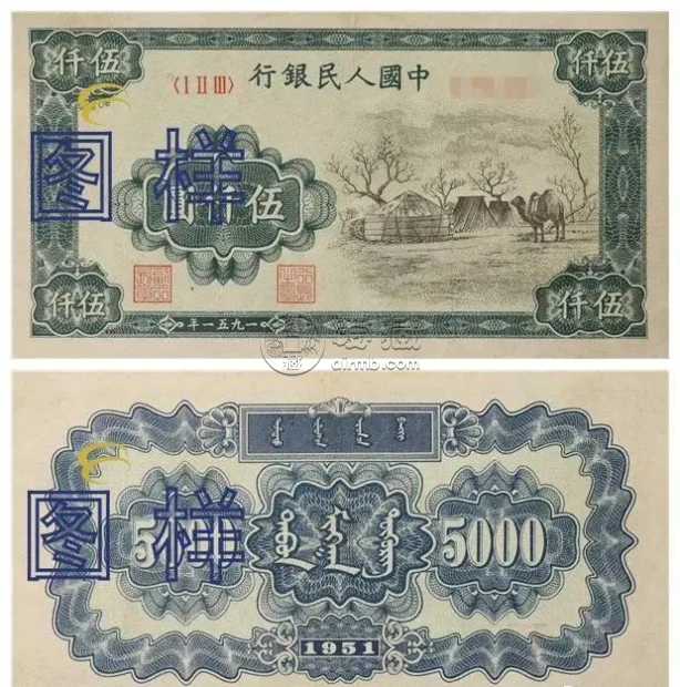 第一版人民币5000元蒙古包价格   1951年五千元蒙古包值多少钱