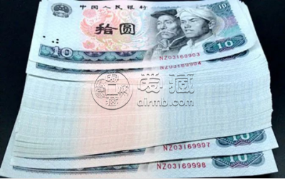 第四套10元人民币最新价格   四版币10元市面价格