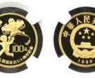 1989年1/3盎司儿童基金会70周年金币价格   国际拯救儿童基金会70周年金币回收价格