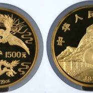 20盎司龙凤呈祥金币值多少钱   1990年20盎司龙凤呈祥金币 价格