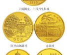 台湾风光金币报价   1990年台湾风光金币价格