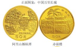 台湾风光金币报价   1990年台湾风光金币价格