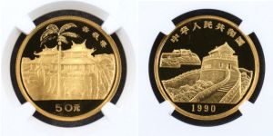 赤嵌楼纪念币价格   1990年1/2盎司台湾风光第1组赤嵌楼金币
