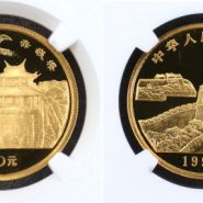 赤嵌樓紀念幣價格   1990年1/2盎司臺灣風光第1組赤嵌樓金幣