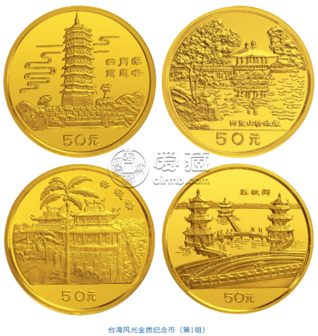 1990年台湾风光第1组金币值多少钱