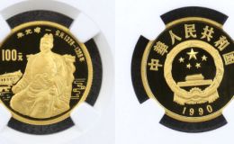 朱元璋錢幣值多少錢   1990年朱元璋錢幣收藏價值