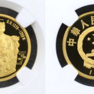 朱元璋金幣價格   1990年1/3盎司朱元璋金幣回收價格