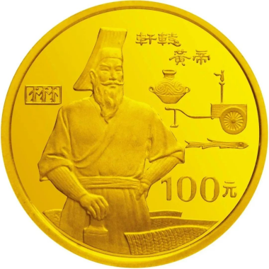 1990年1/3盎司黄帝金币   黄帝金币回收价格