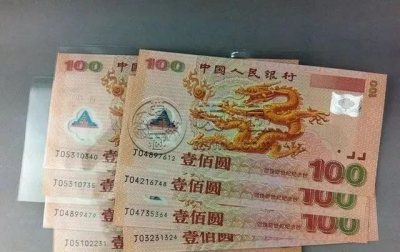 龙钞价格   2000年龙钞回收价格