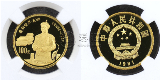 康熙金币图片及价格    1991年1/3盎司历史人物第8组康熙金币